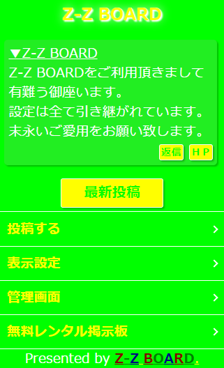 グリーン