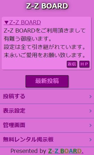 バイオレット