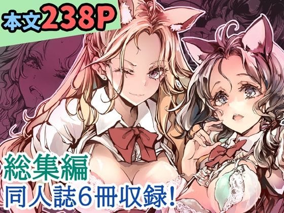 【フル漫画】d_710988 | ORGAN-Tino3 総集編3 | 70年式悠久機関