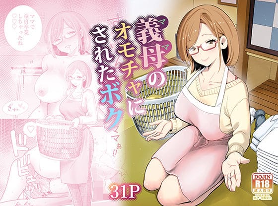 【フル漫画】d_713710 | 義母のオモチャにされたボク | RK-2