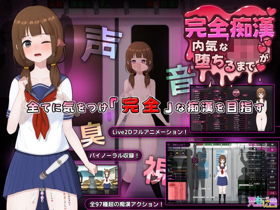 【フル漫画】d_714790 | 完全痴● 内気なJKが堕ちるまで | 兎もに角