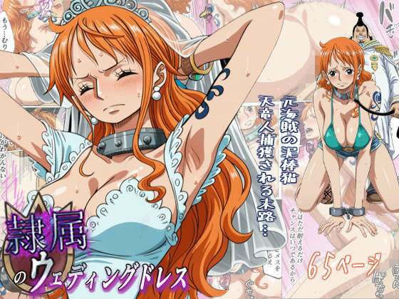 【フル漫画】d_720105 | 隷属のウエディングドレス  天竜人に捕まった泥棒猫の末路… | 監獄船