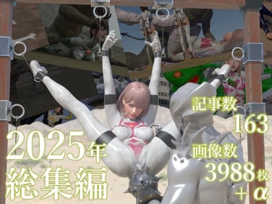 【フル漫画】d_724968 | tsumayoji研究所 2025年 総集編 | tsumayoji研究所