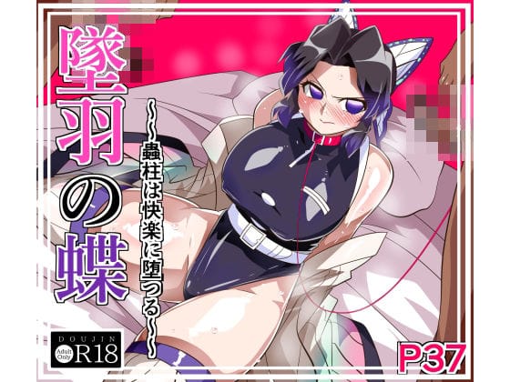 【フル漫画】d_727746 | 墜羽の蝶 | ワラビモチー