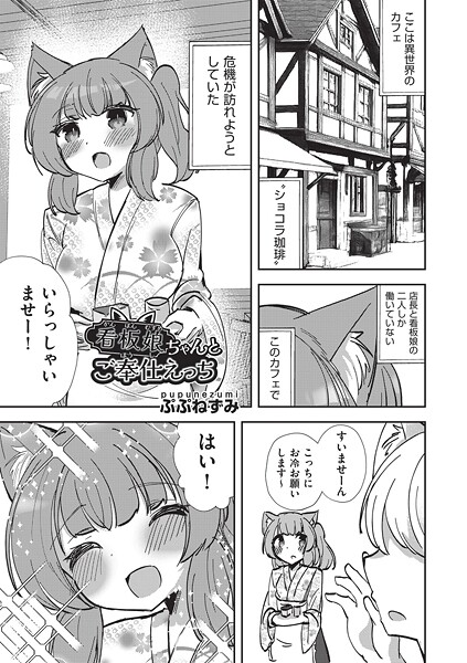【フル漫画】b120ahit02385 | 看護娘ちゃんとご奉仕えっち | ぷぷねずみ