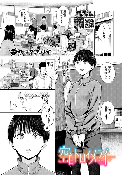 【フル漫画】b472abnen03897 | 空白トロイメライ | ヤマダユウヤ コミックバベル編集部