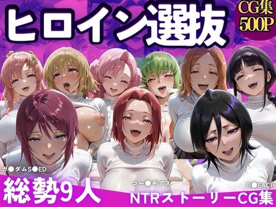 【フル漫画】d_712774 | ヒロイン選別-パパ活女子はおじさんテクに堕とされる- | 鴨の家