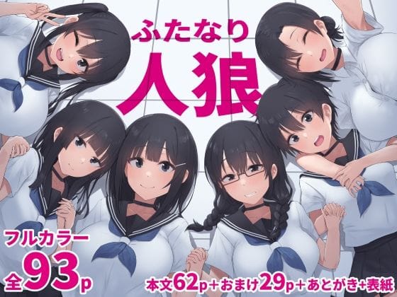 【フル漫画】d_714899 | ふたなり人狼 | inTheWorks