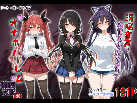 【フル漫画】d_721618 | 洗脳音声で精霊美女達を奪ってオナホハーレム | タバタコポン