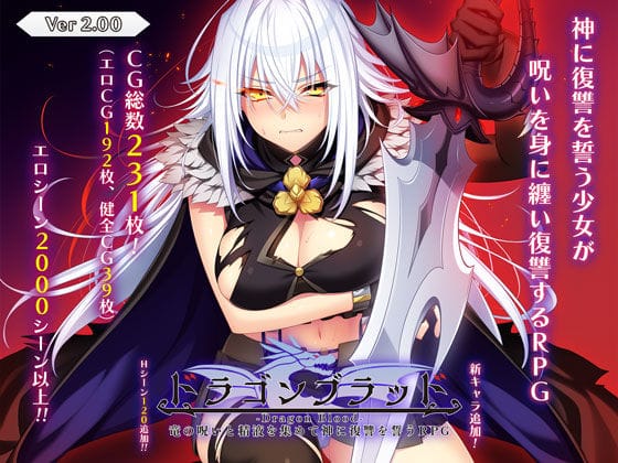 【フル漫画】d_727930 | ドラゴンブラッド〜竜の呪いと精液で神に復讐を誓うRPG〜 | あせろら