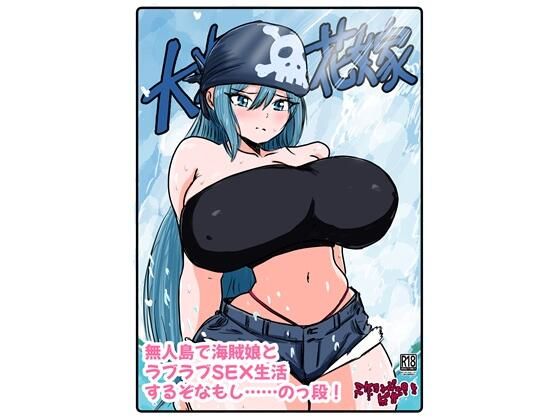 【フル漫画】d_729219 | 大海の花嫁 | ミケランジェロとピザ