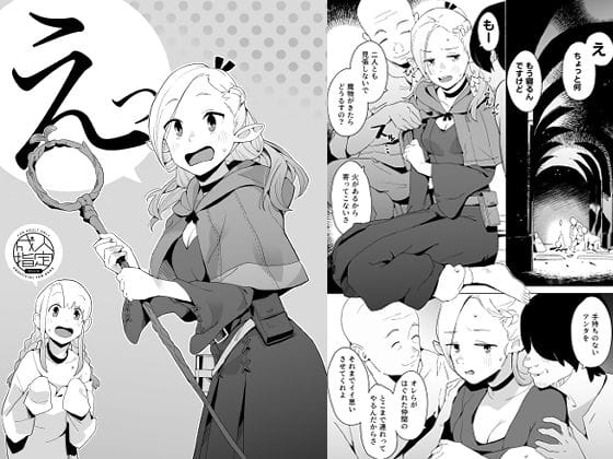 【フル漫画】d_729875 | えっ | 空中線