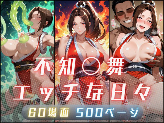 【フル漫画】d_730641 | 不知〇舞のエッチな日々 | サヤクリエイト