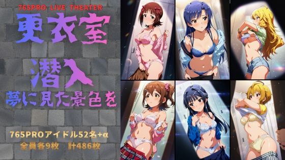 【フル漫画】d_730917 | 更衣室潜入 夢に見た景色を | おちゃのおとも