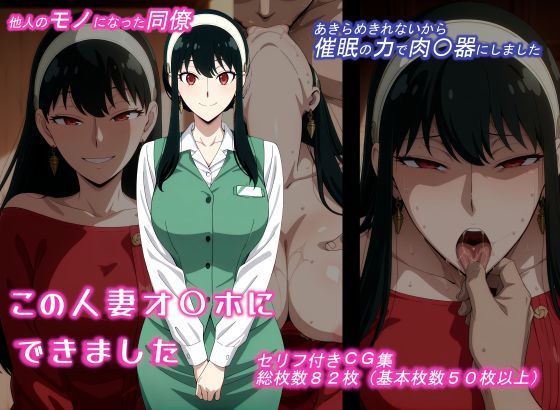 【フル漫画】d_731601 | この人妻オ〇ホにできました | ギオ錬ゼン