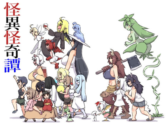 【フル漫画】d_732065 | 怪異怪奇譚 | 安穏庵