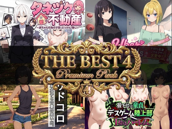 【フル漫画】d_732354 | 寝〇り種〇け傑作選【厳選4作品パック】 | びゅびゅ丸★(学園もの)