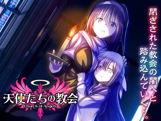 【フル漫画】d_733402 | 天使たちの教会 | VITAKAISER