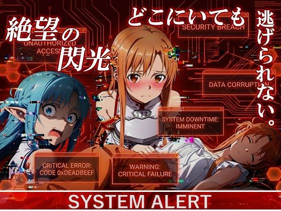 【フル漫画】d_733920 | 絶望の閃光ーどこにいても、逃れられないー | 黒砂糖