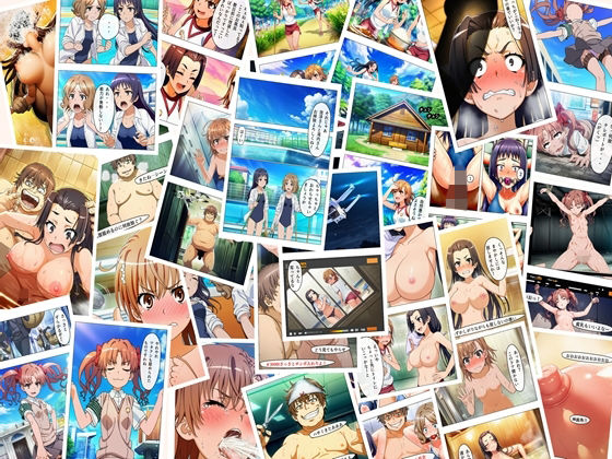 【フル漫画】d_733924 | 漫画  とある科学の馬場無双  P128＋あとがき1P | oziru@aiart