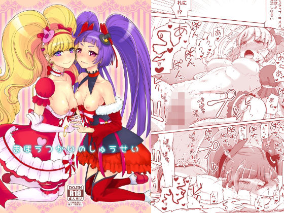 【フル漫画】d_734731 | まほうつかいのしゅうせい | 骨粉