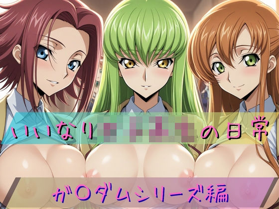 【フル漫画】d_736228 | いいなり女子校生の日常 〜コード〇アス編 2〜 | あわだま