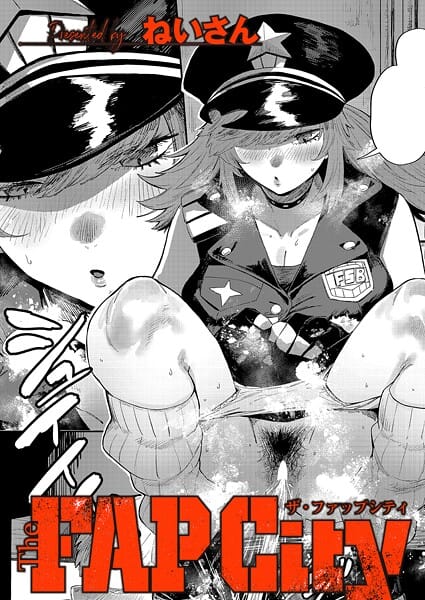 【フル漫画】k568agotp11537 | The FAP City | ねいさん