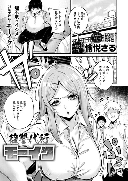 【フル漫画】s011akamj02798 | 復讐代行モーイク | 愉悦さる