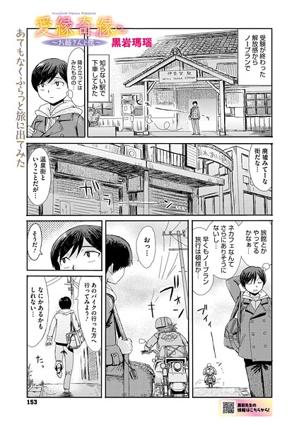 【フル漫画】s011akamj02800 | 愛縁奇縁〜お姉さんと僕〜 | 黒岩瑪瑙