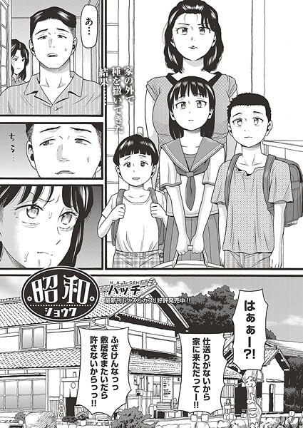 【フル漫画】b120ahit02403 | 昭和 | ハッチ