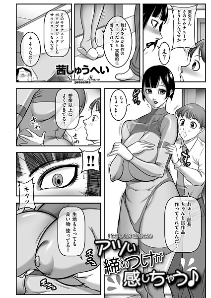 【フル漫画】b390bleed05048 | アツい締めつけが感じちゃう♪ | 茜しゅうへい