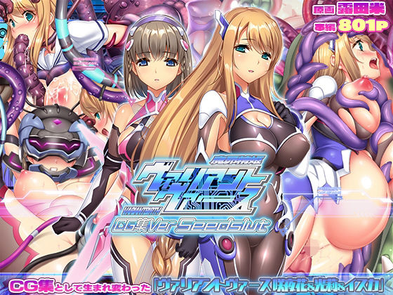 【フル漫画】d_732609 | ヴァリアントヴァースCG集Ver Seedslut | ABALONE KISS