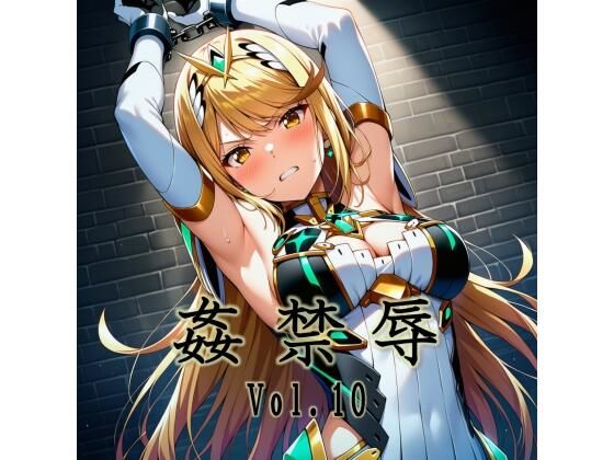 【フル漫画】d_740456 | 姦禁辱 vol.10 | マッチョメソ