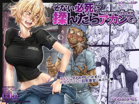 【フル漫画】d_741713 | 【ボイコミ】そない必死に揉んだらアカンてッ | FANZA同人ボイコミ