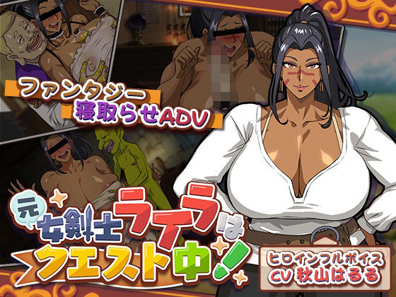 【フル漫画】d_741755 | 元女剣士ライラはクエスト中！ | 猫背会館