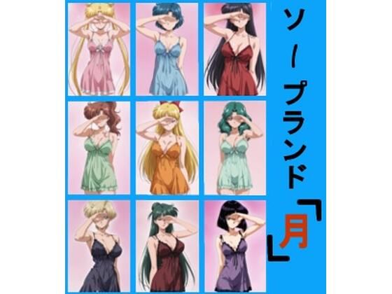 【フル漫画】d_741924 | ソープランド 月 | mugI shimA