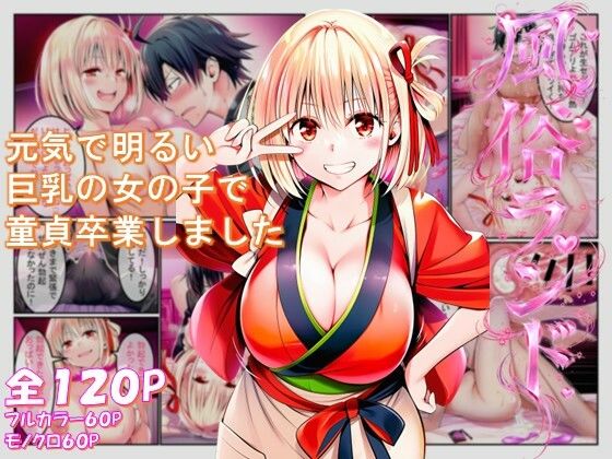 【フル漫画】d_742912 | 風俗ランド 錦木千束 | みくるコミック