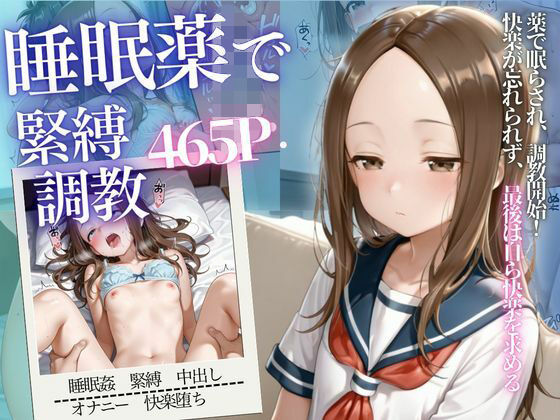 【フル漫画】d_743292 | 優しい先輩のジュース飲んだら…目覚めたら鬼畜種付けされてたVol.3 | 幻想ピクセル工房