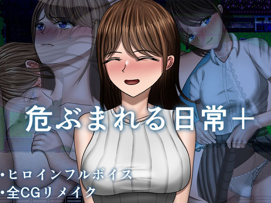 【フル漫画】d_744420 | 危ぶまれる日常＋ | 空上