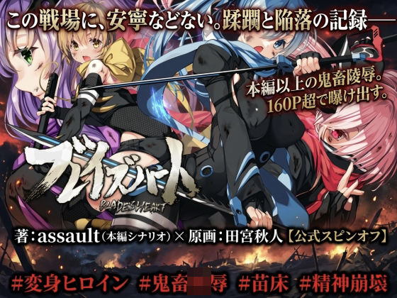 【フル漫画】d_745431 | ブレイズハート小説版 | 銀の星亭