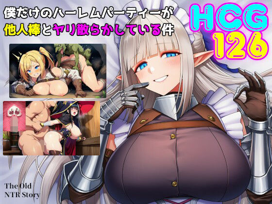 【フル漫画】d_745781 | 僕だけのハーレムパーティーが他人棒とヤリ散らかしている件 | 素寒貧