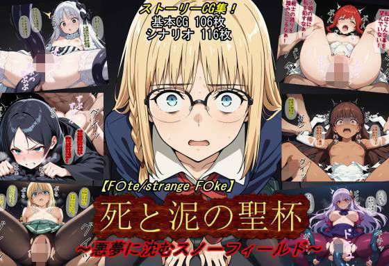 【フル漫画】d_748146 | 【F〇te/strange_F〇ke】死と泥の聖杯〜悪夢に沈むスノーフィールド〜 | 魔術師プロトン2D