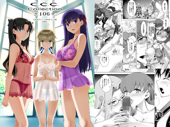 【フル漫画】d_749057 | Collection106 | CRAZY CLOVER CLUB