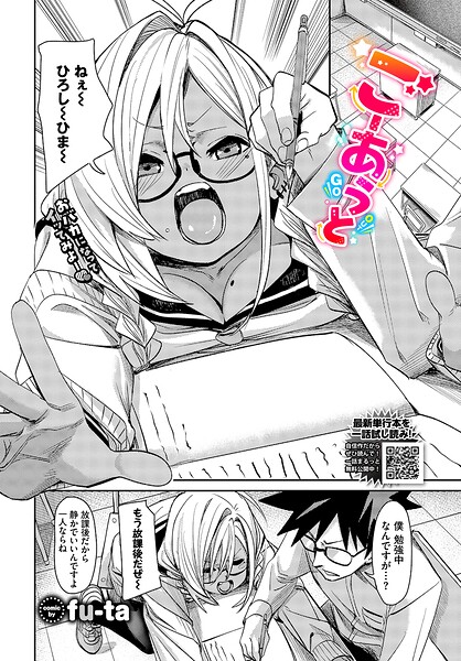 【フル漫画】b472abnen04007 | ごーあうと | fu-ta コミックバベル編集部