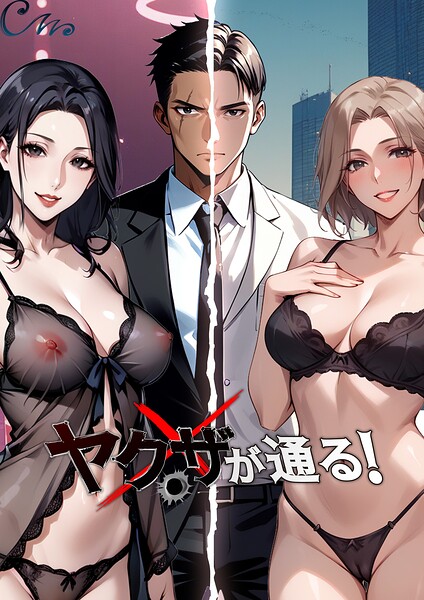 【フル漫画】b576aawgr00302 | ヤクザが通る！ 144話 | Culturewave