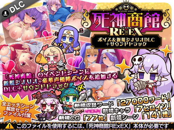【フル漫画】d_706508 | 死神商館RExEX 〜 ボイス&新規シナリオDLC+サウンドトラック | サークル冥魅亭