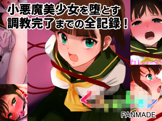 【フル漫画】d_738408 | 【完全版】エスカレーション0コンプリート:ミドリ調教の全記録 | 田中ユタカ