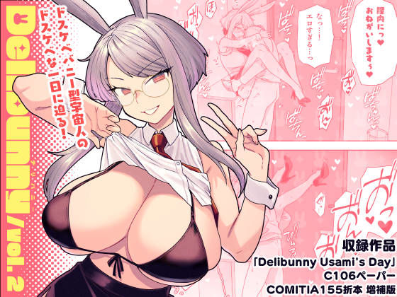 【フル漫画】d_741869 | Delibunny vol.2 Usami’s Day | サヨナラホーネット