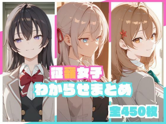 【フル漫画】d_748736 | 征嶺女子わからせまとめ | memento森