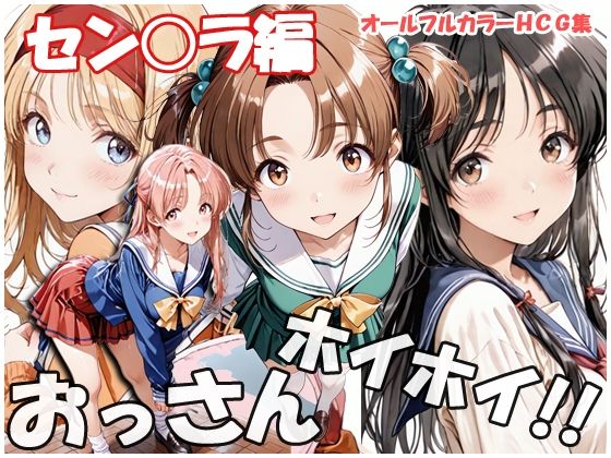 【フル漫画】d_748861 | おっさんホイホイ セン○ラ編 | sweet waffle